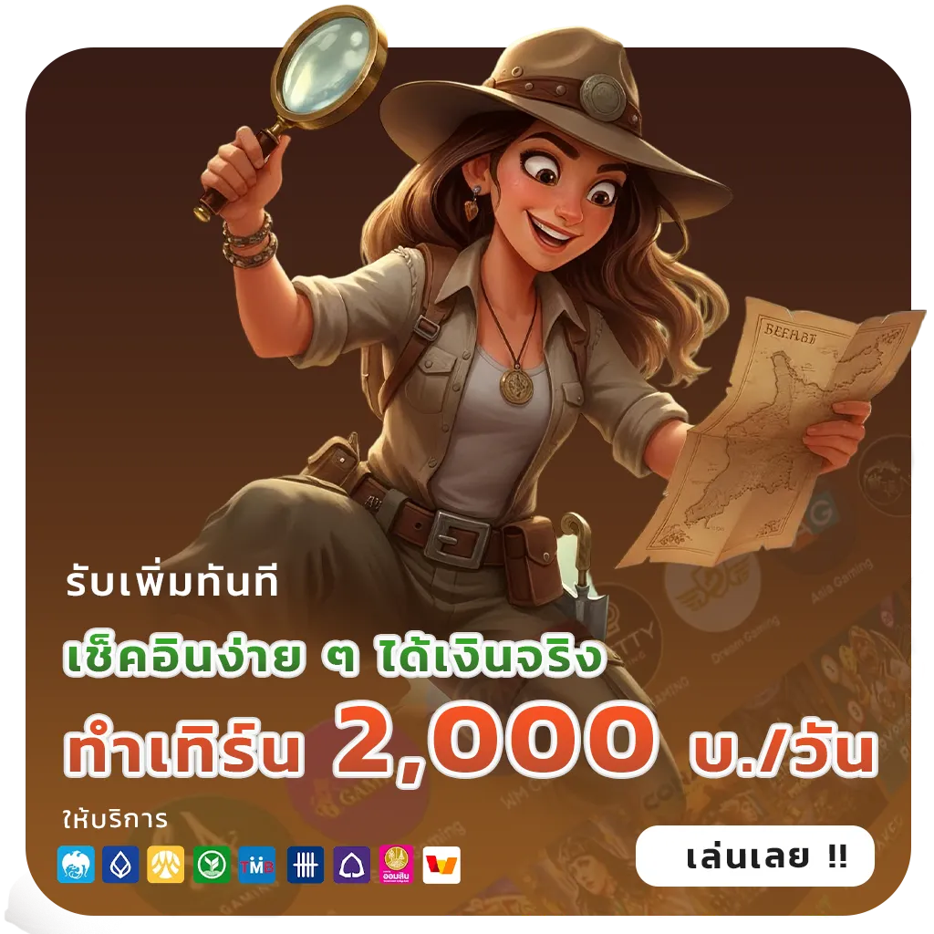 ทาง เข้า nova 168